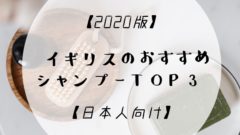 駐在妻おすすめ ロンドンの日本食スーパー9選 イギリス ロンドン駐妻ちゃんねる
